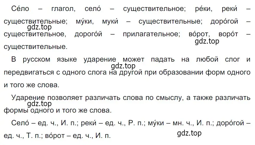 Решение 3. Номер 221 (страница 118) гдз по русскому языку 5 класс Ладыженская, Баранов, учебник 1 часть