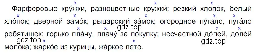 Решение 3. Номер 222 (страница 118) гдз по русскому языку 5 класс Ладыженская, Баранов, учебник 1 часть