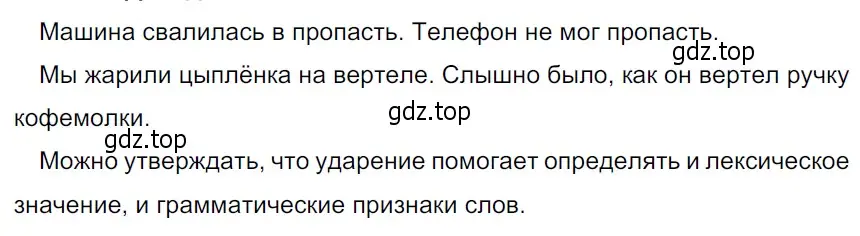 Решение 3. Номер 223 (страница 118) гдз по русскому языку 5 класс Ладыженская, Баранов, учебник 1 часть