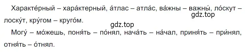 Решение 3. Номер 224 (страница 118) гдз по русскому языку 5 класс Ладыженская, Баранов, учебник 1 часть