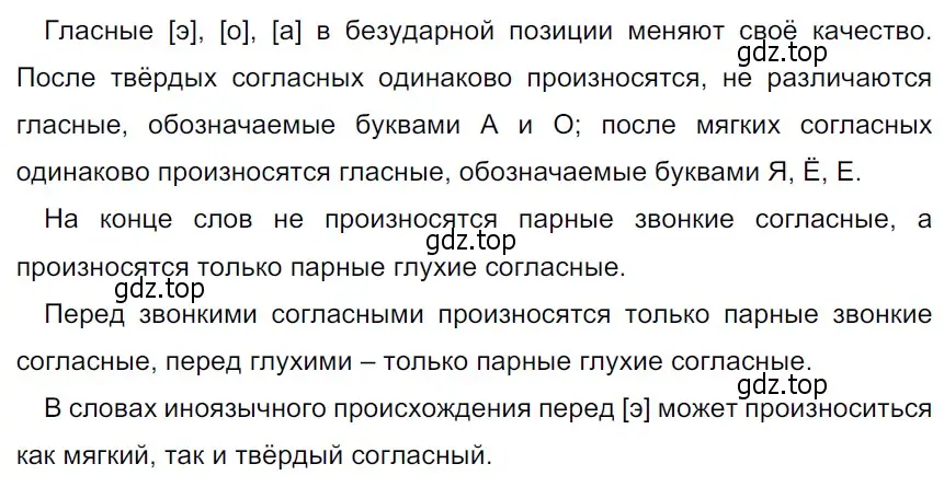 Решение 3. Номер 225 (страница 119) гдз по русскому языку 5 класс Ладыженская, Баранов, учебник 1 часть