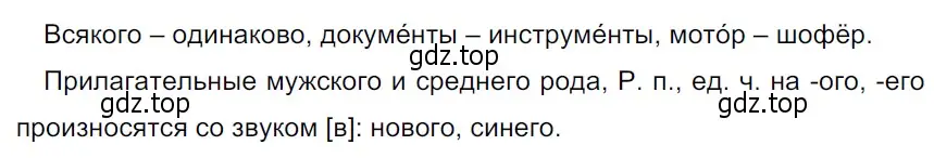 Решение 3. Номер 227 (страница 120) гдз по русскому языку 5 класс Ладыженская, Баранов, учебник 1 часть