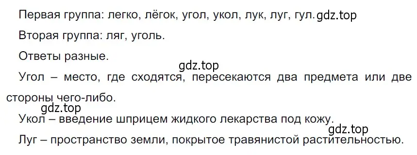 Решение 3. Номер 23 (страница 12) гдз по русскому языку 5 класс Ладыженская, Баранов, учебник 1 часть