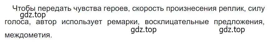 Решение 3. Номер 231 (страница 122) гдз по русскому языку 5 класс Ладыженская, Баранов, учебник 1 часть