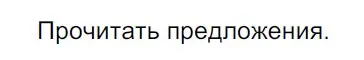 Решение 3. Номер 232 (страница 123) гдз по русскому языку 5 класс Ладыженская, Баранов, учебник 1 часть