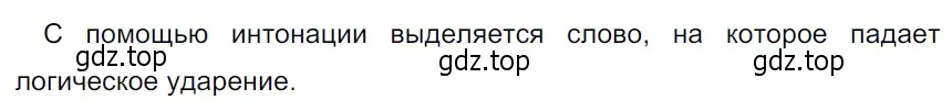 Решение 3. Номер 233 (страница 123) гдз по русскому языку 5 класс Ладыженская, Баранов, учебник 1 часть