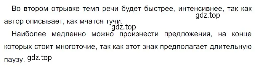 Решение 3. Номер 234 (страница 123) гдз по русскому языку 5 класс Ладыженская, Баранов, учебник 1 часть