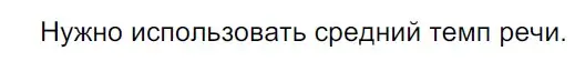 Решение 3. Номер 235 (страница 124) гдз по русскому языку 5 класс Ладыженская, Баранов, учебник 1 часть