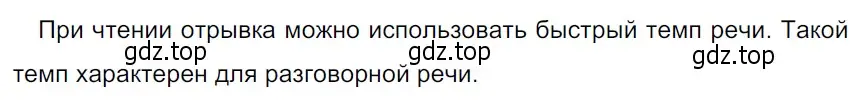 Решение 3. Номер 236 (страница 124) гдз по русскому языку 5 класс Ладыженская, Баранов, учебник 1 часть