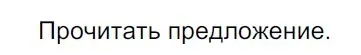 Решение 3. Номер 237 (страница 124) гдз по русскому языку 5 класс Ладыженская, Баранов, учебник 1 часть