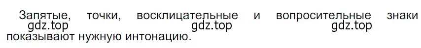 Решение 3. Номер 239 (страница 125) гдз по русскому языку 5 класс Ладыженская, Баранов, учебник 1 часть