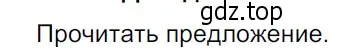 Решение 3. Номер 240 (страница 125) гдз по русскому языку 5 класс Ладыженская, Баранов, учебник 1 часть