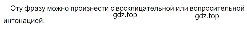 Решение 3. Номер 241 (страница 126) гдз по русскому языку 5 класс Ладыженская, Баранов, учебник 1 часть