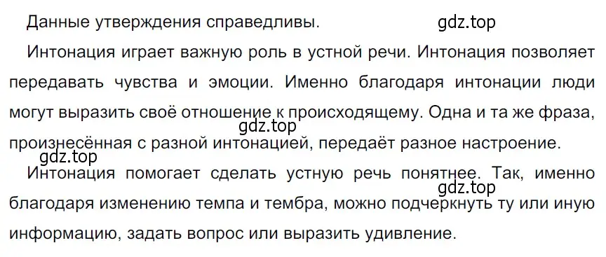 Решение 3. Номер 242 (страница 126) гдз по русскому языку 5 класс Ладыженская, Баранов, учебник 1 часть