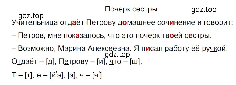 Решение 3. Номер 243 (страница 126) гдз по русскому языку 5 класс Ладыженская, Баранов, учебник 1 часть