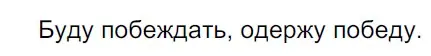 Решение 3. Номер 246 (страница 127) гдз по русскому языку 5 класс Ладыженская, Баранов, учебник 1 часть