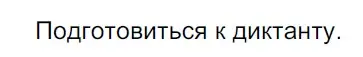 Решение 3. Номер 247 (страница 128) гдз по русскому языку 5 класс Ладыженская, Баранов, учебник 1 часть