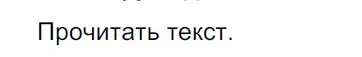 Решение 3. Номер 248 (страница 128) гдз по русскому языку 5 класс Ладыженская, Баранов, учебник 1 часть