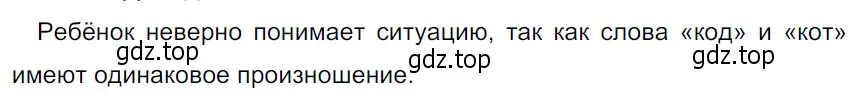 Решение 3. Номер 250 (страница 128) гдз по русскому языку 5 класс Ладыженская, Баранов, учебник 1 часть