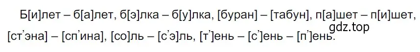 Решение 3. Номер 251 (страница 128) гдз по русскому языку 5 класс Ладыженская, Баранов, учебник 1 часть