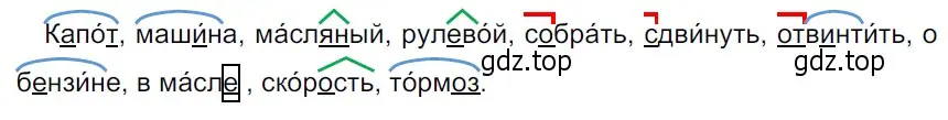 Решение 3. Номер 255 (страница 131) гдз по русскому языку 5 класс Ладыженская, Баранов, учебник 1 часть