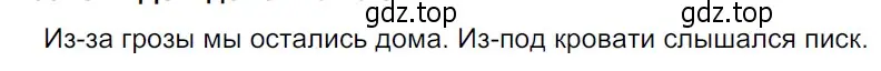 Решение 3. Номер 258 (страница 132) гдз по русскому языку 5 класс Ладыженская, Баранов, учебник 1 часть