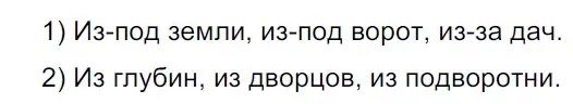 Решение 3. Номер 259 (страница 132) гдз по русскому языку 5 класс Ладыженская, Баранов, учебник 1 часть