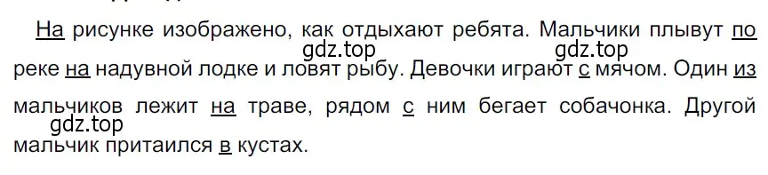 Решение 3. Номер 260 (страница 132) гдз по русскому языку 5 класс Ладыженская, Баранов, учебник 1 часть