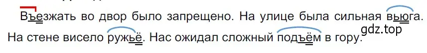 Решение 3. Номер 262 (страница 134) гдз по русскому языку 5 класс Ладыженская, Баранов, учебник 1 часть