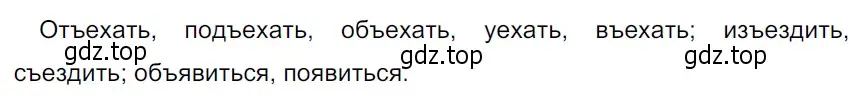 Решение 3. Номер 264 (страница 135) гдз по русскому языку 5 класс Ладыженская, Баранов, учебник 1 часть