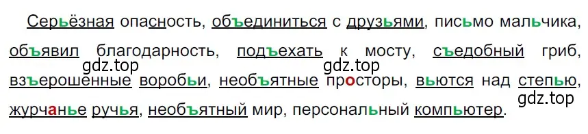 Решение 3. Номер 265 (страница 135) гдз по русскому языку 5 класс Ладыженская, Баранов, учебник 1 часть