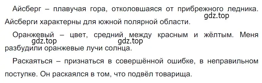 Решение 3. Номер 268 (страница 138) гдз по русскому языку 5 класс Ладыженская, Баранов, учебник 1 часть