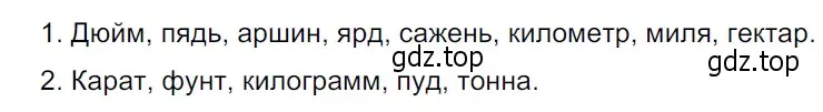 Решение 3. Номер 269 (страница 138) гдз по русскому языку 5 класс Ладыженская, Баранов, учебник 1 часть