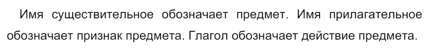 Решение 3. Номер 27 (страница 13) гдз по русскому языку 5 класс Ладыженская, Баранов, учебник 1 часть