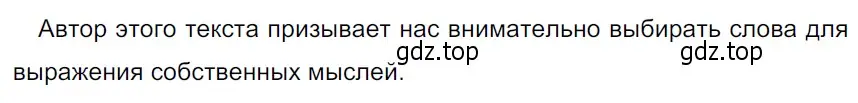 Решение 3. Номер 273 (страница 139) гдз по русскому языку 5 класс Ладыженская, Баранов, учебник 1 часть