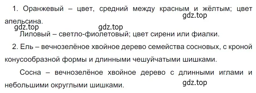 Решение 3. Номер 274 (страница 139) гдз по русскому языку 5 класс Ладыженская, Баранов, учебник 1 часть