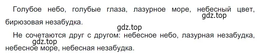 Решение 3. Номер 275 (страница 140) гдз по русскому языку 5 класс Ладыженская, Баранов, учебник 1 часть