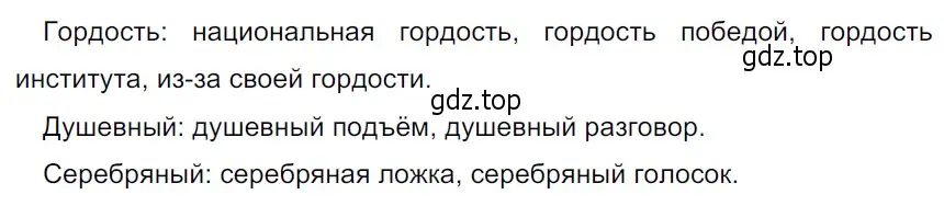 Решение 3. Номер 278 (страница 141) гдз по русскому языку 5 класс Ладыженская, Баранов, учебник 1 часть