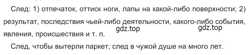 Решение 3. Номер 285 (страница 143) гдз по русскому языку 5 класс Ладыженская, Баранов, учебник 1 часть