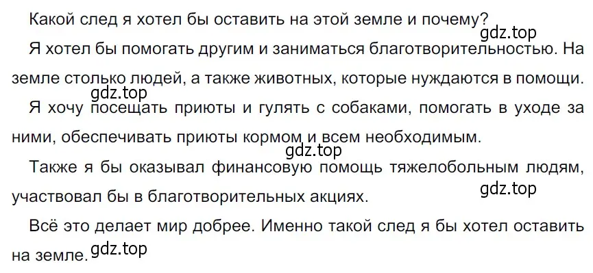 Решение 3. Номер 286 (страница 144) гдз по русскому языку 5 класс Ладыженская, Баранов, учебник 1 часть