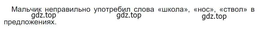 Решение 3. Номер 287 (страница 144) гдз по русскому языку 5 класс Ладыженская, Баранов, учебник 1 часть