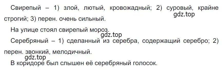 Решение 3. Номер 290 (страница 146) гдз по русскому языку 5 класс Ладыженская, Баранов, учебник 1 часть