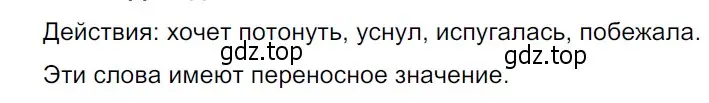 Решение 3. Номер 291 (страница 146) гдз по русскому языку 5 класс Ладыженская, Баранов, учебник 1 часть