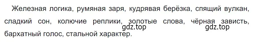 Решение 3. Номер 293 (страница 147) гдз по русскому языку 5 класс Ладыженская, Баранов, учебник 1 часть