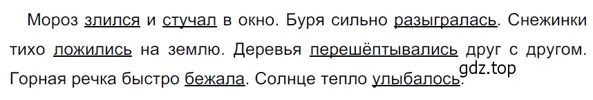 Решение 3. Номер 294 (страница 147) гдз по русскому языку 5 класс Ладыженская, Баранов, учебник 1 часть