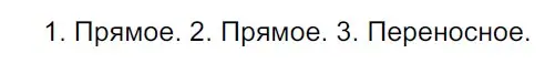 Решение 3. Номер 295 (страница 147) гдз по русскому языку 5 класс Ладыженская, Баранов, учебник 1 часть