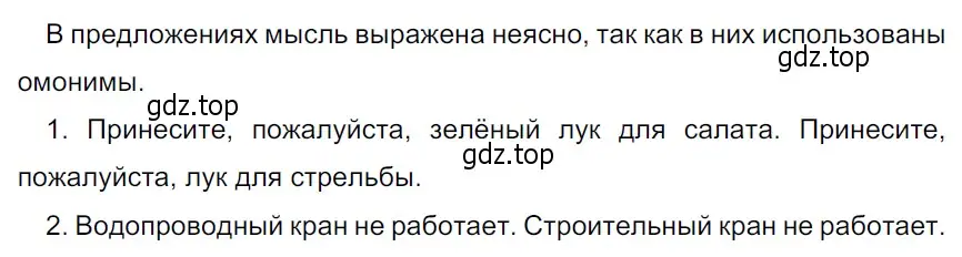 Решение 3. Номер 299 (страница 149) гдз по русскому языку 5 класс Ладыженская, Баранов, учебник 1 часть