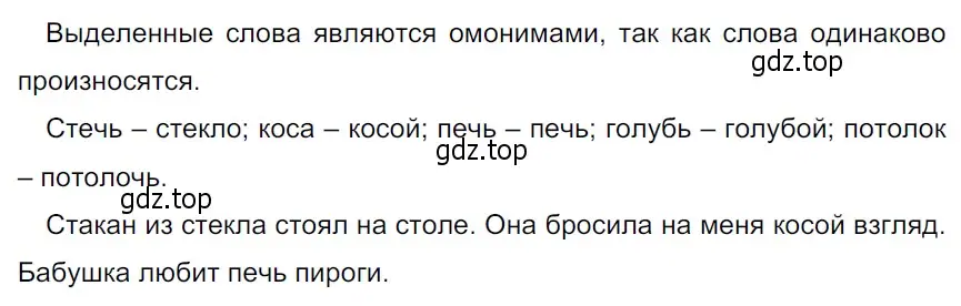 Решение 3. Номер 301 (страница 149) гдз по русскому языку 5 класс Ладыженская, Баранов, учебник 1 часть