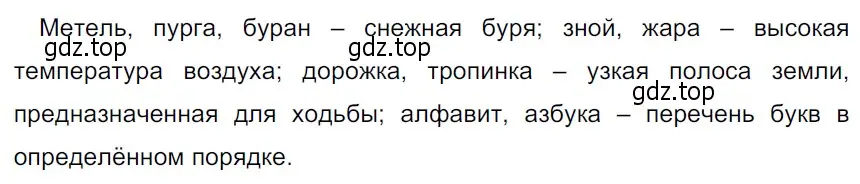 Решение 3. Номер 303 (страница 151) гдз по русскому языку 5 класс Ладыженская, Баранов, учебник 1 часть