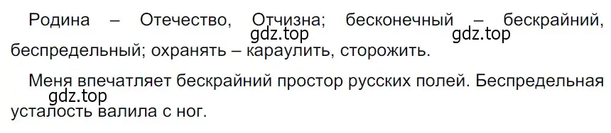 Решение 3. Номер 304 (страница 151) гдз по русскому языку 5 класс Ладыженская, Баранов, учебник 1 часть